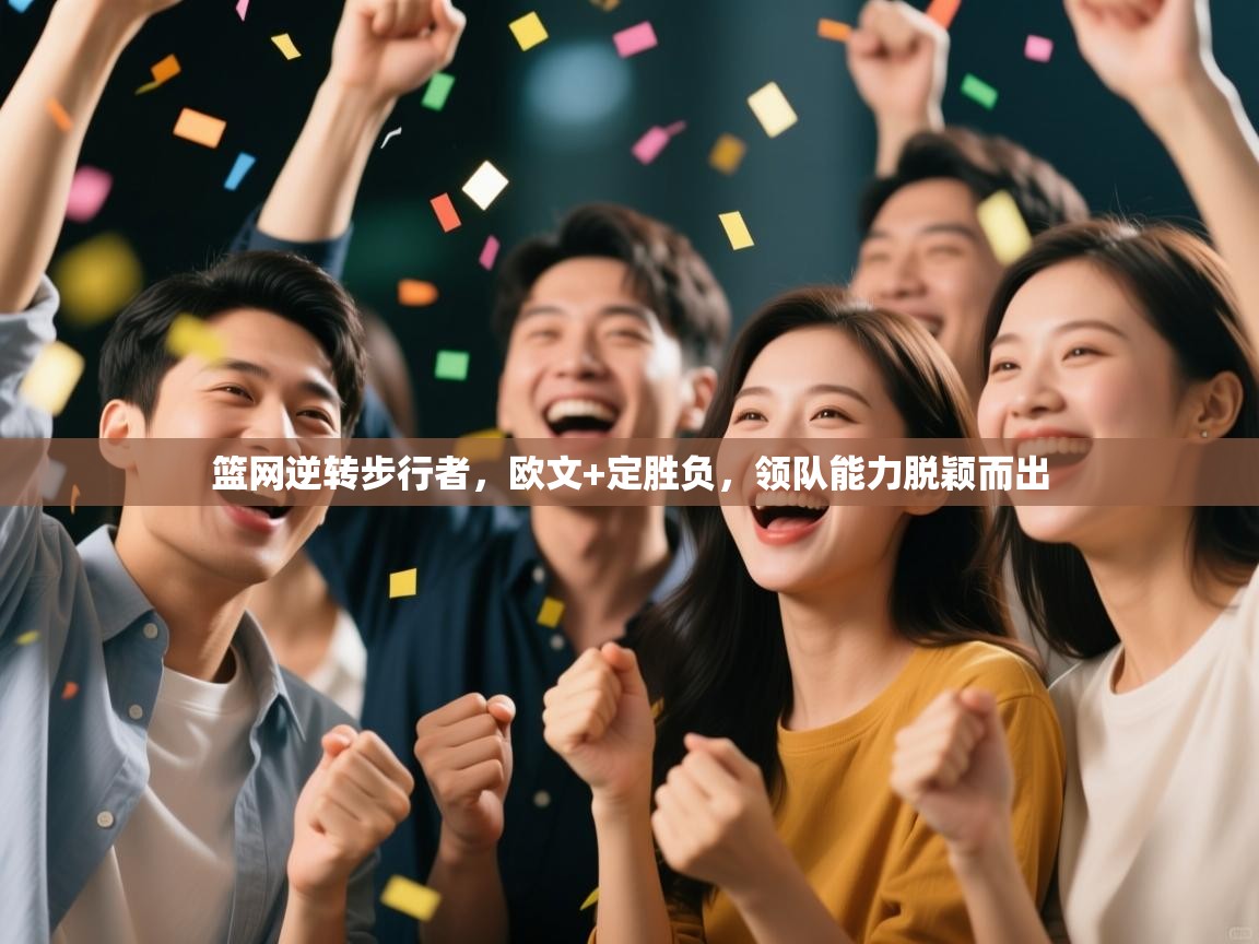 篮网逆转步行者，欧文+定胜负，领队能力脱颖而出  第1张